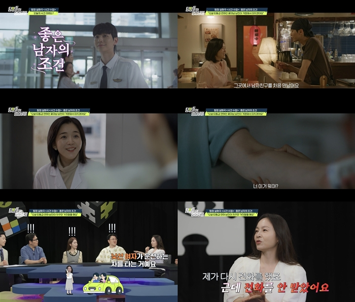 40대 女의사, 12살 연하 남친에게 배신당한 이유는? (<b>탐정들의 영업비밀</b>...