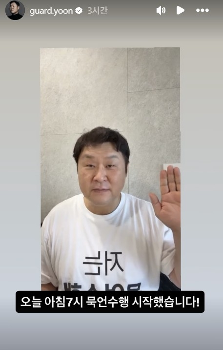 ‘김부장’ <b>윤경호</b> “7시부터 13시간 <b>묵언수행</b> 시작했습니다”