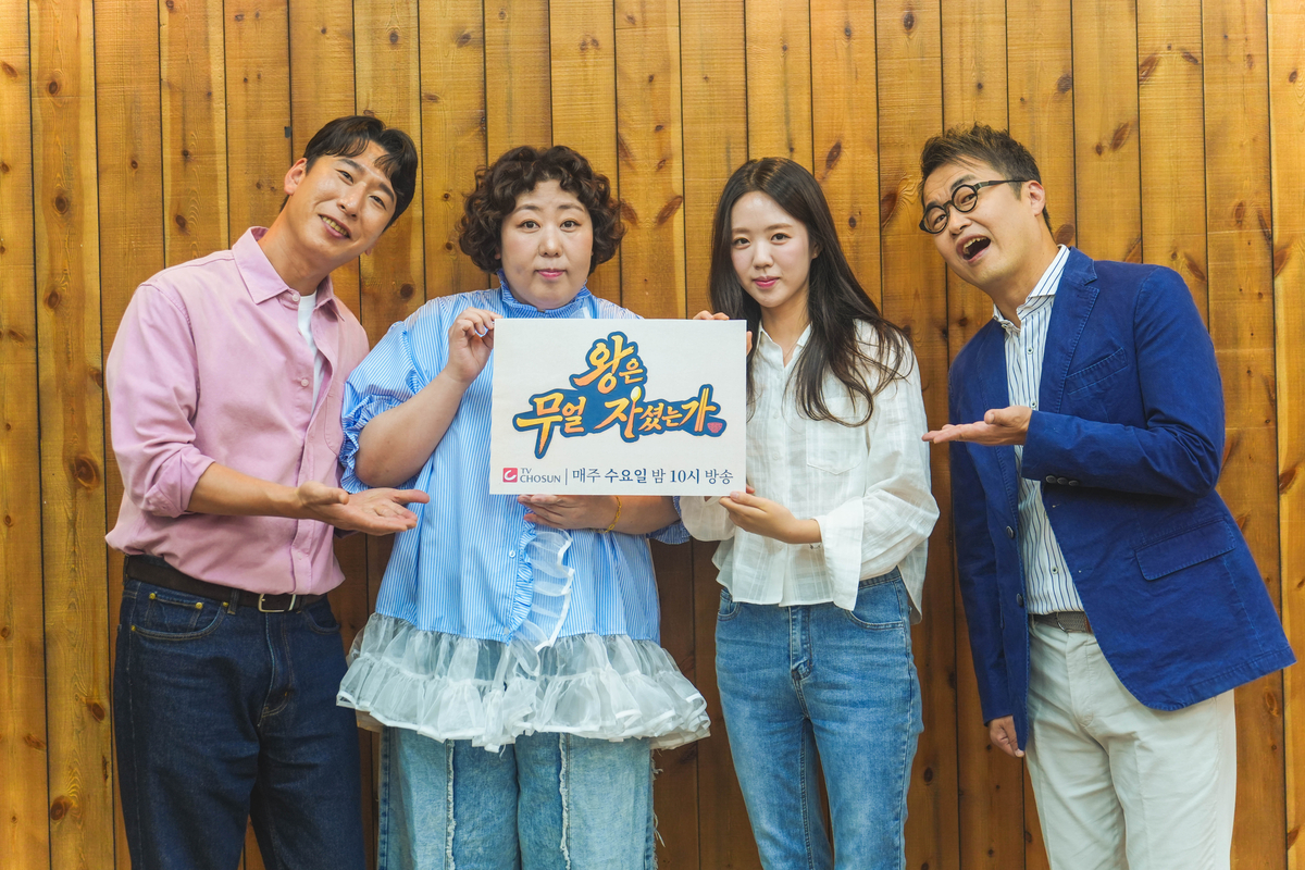 “밥상이 곧 정치”…‘<b>왕은 무얼 자셨는가</b>’ 역사 예능 새 표본 될까[...