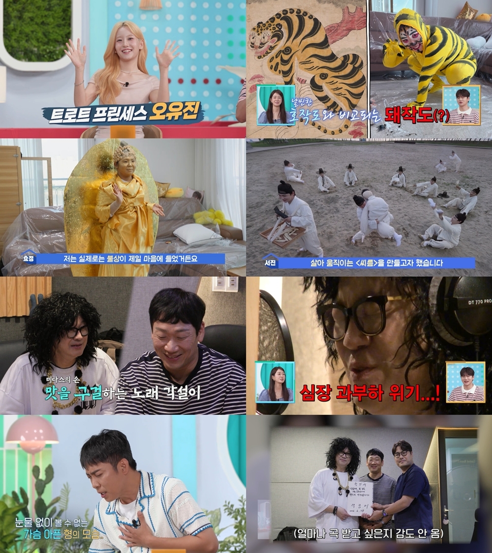 ‘살림남’ <b>박서진</b>, 국중박서 닮은꼴 발견! 오스트랄로피테쿠스에 “성...