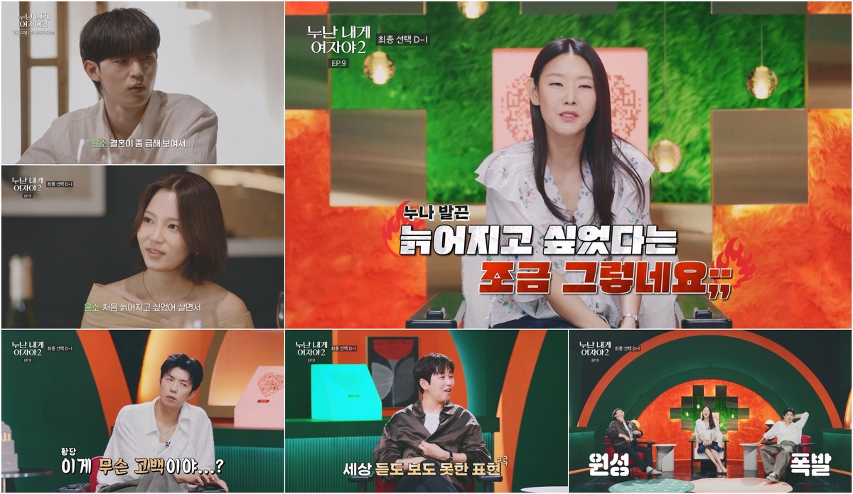 ‘<b>누난 내게 여자야 2</b>’ 한혜진 “이건 좀 아니다” 제대로 긁혀