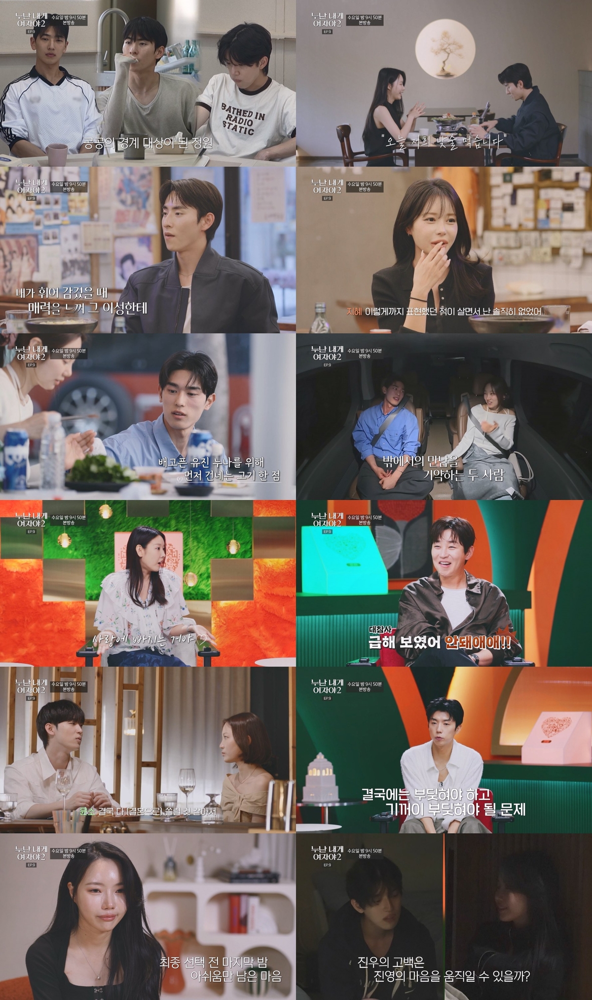 “<b>누나</b>, 결혼 급해 보여” 이윤소, ‘11살 연상’ 유주희에 폭탄 발언 (...
