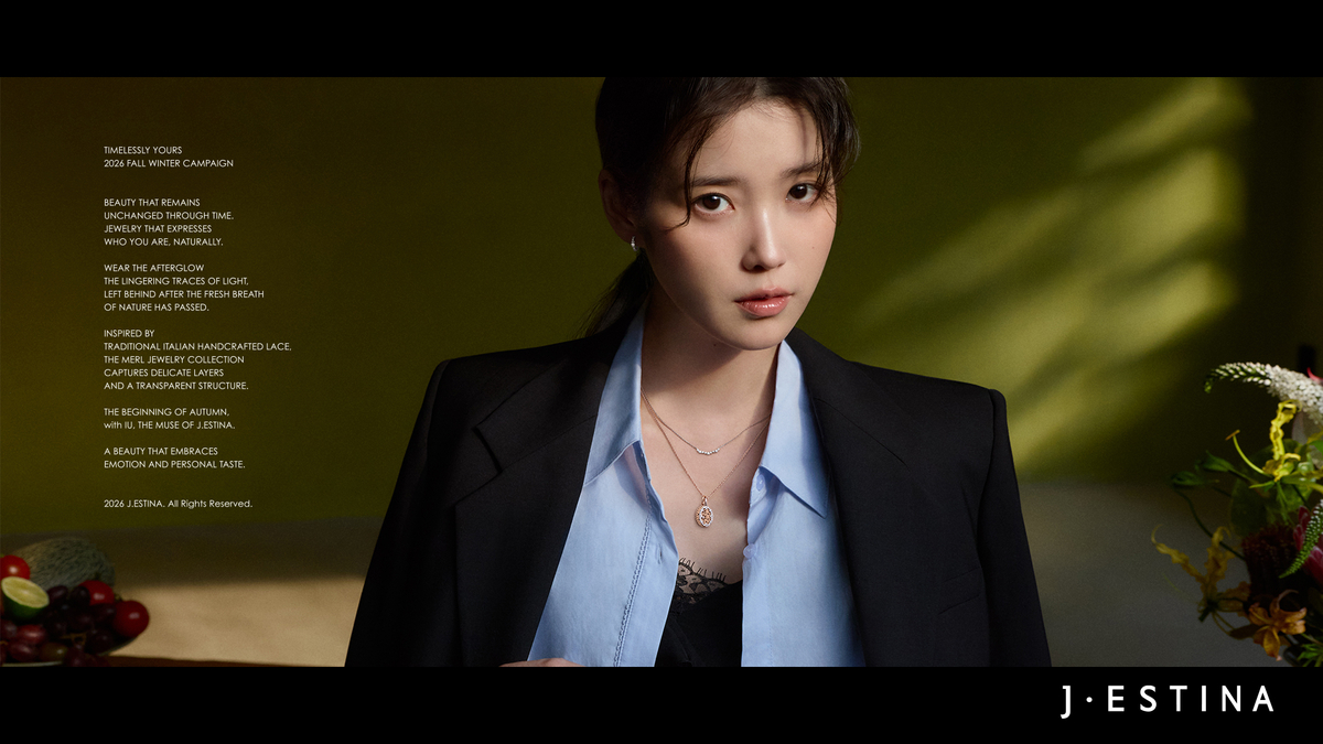 ‘보석’ 같은 아이유