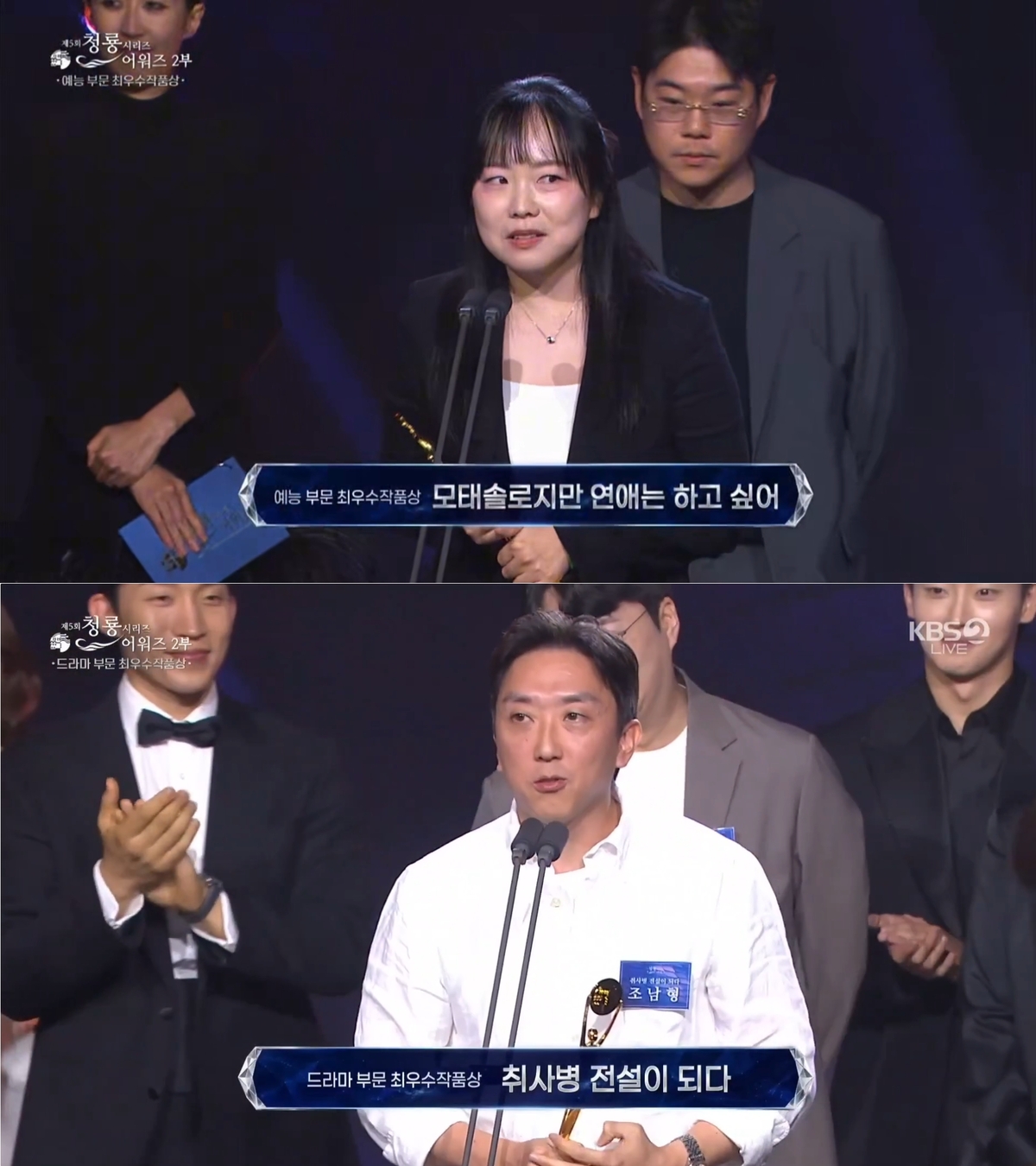 ‘모태솔로지만 연애는 하고 싶어’·‘취사병 전설이 되다’, 청룡시리...