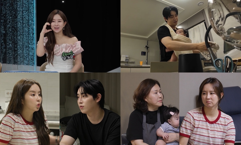‘살림남’ <b>박현호</b> “축의금 30만 원” VS <b>은가은</b> “기저귀·분유가 얼마...