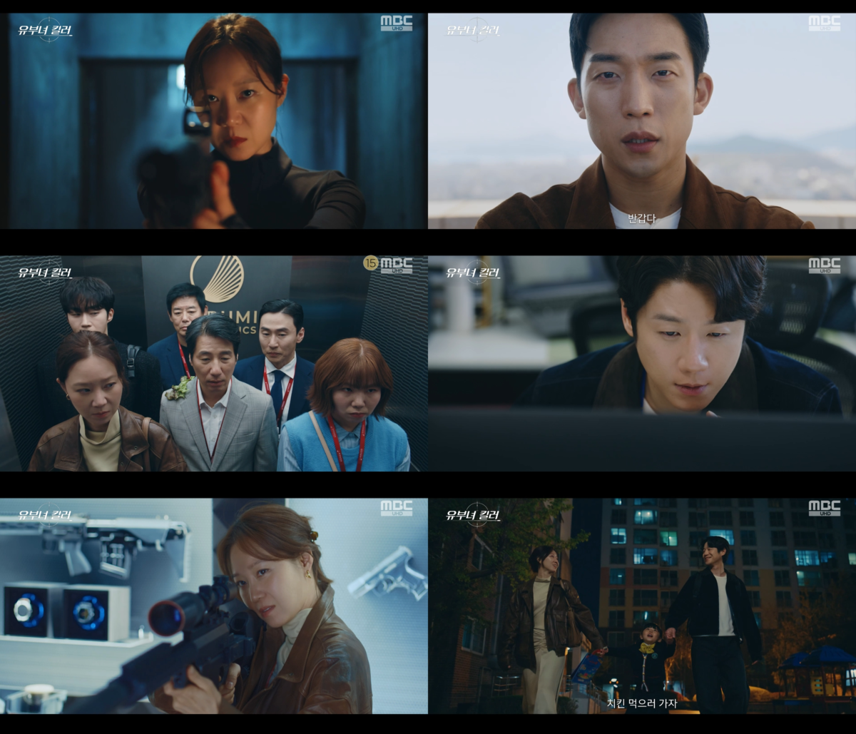 공효진, 목숨 걸었다…‘<b>유부녀 킬러</b>’ 최고 <b>시청률</b> 10.6% 돌파