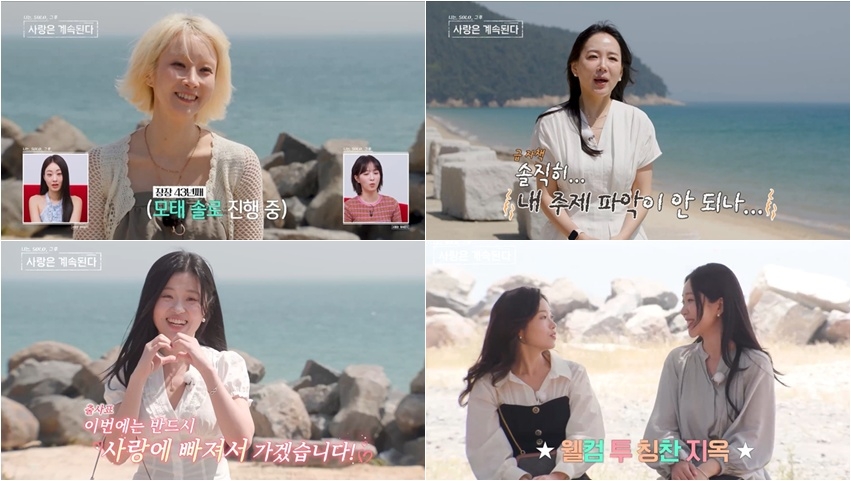 “주제 파악이 안 되나?” ‘<b>나솔사계</b>’ 골싱 특집, 도파민 ‘폭발’