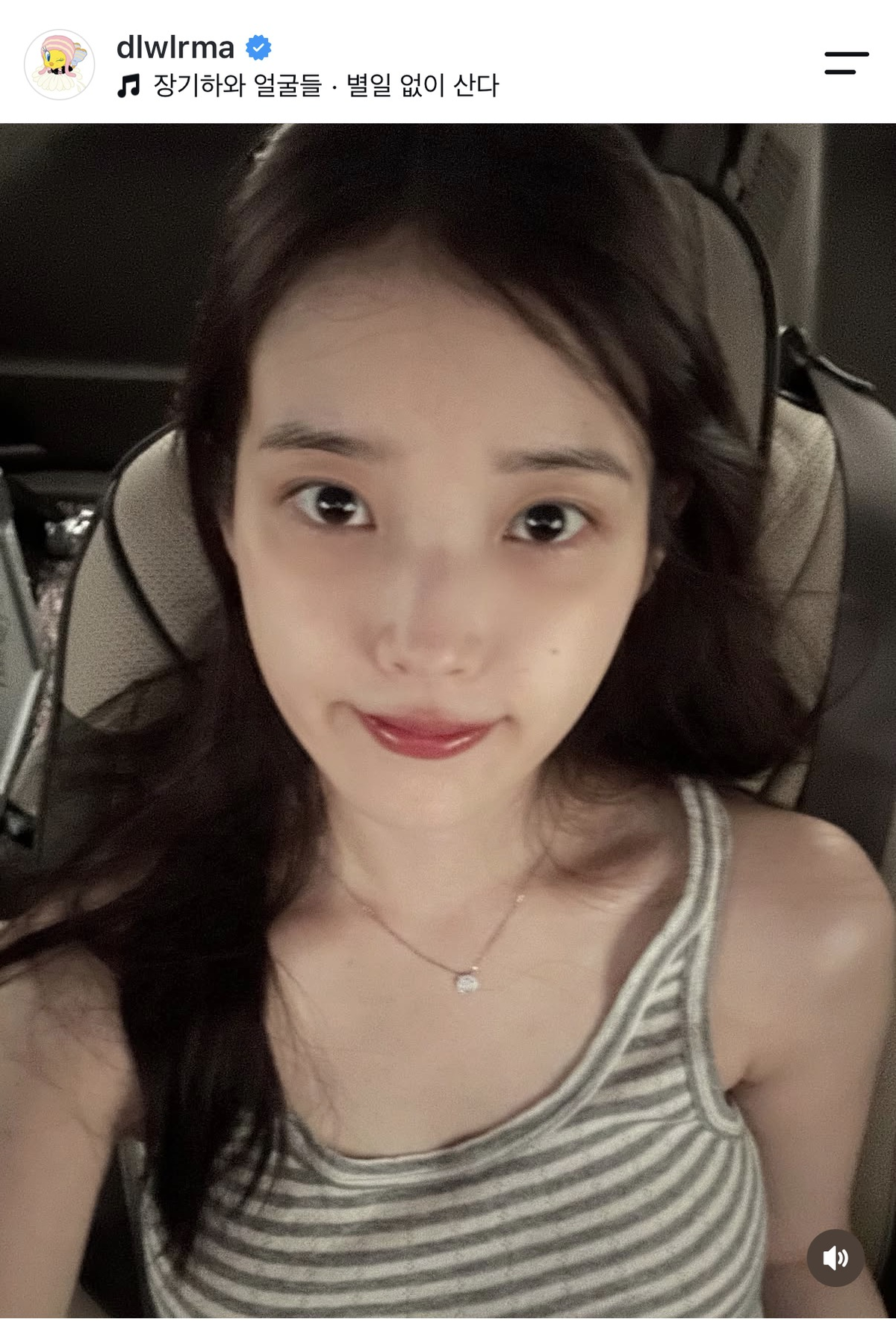<b>아이유</b>, 근황 게시물에 ‘전 연인’ <b>장기하</b> 노래 넣었다…“쿨하다” 화...