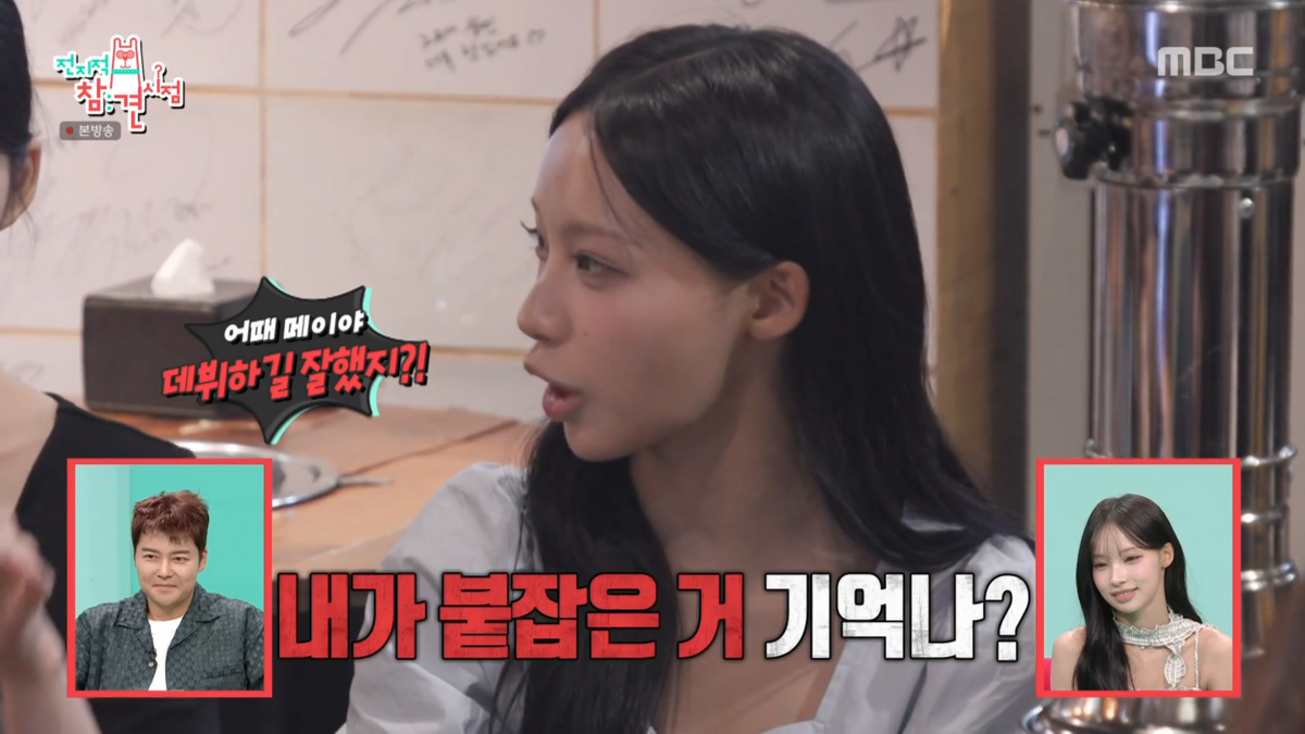 ‘전참시’ <b>리센느 원이</b>, 포기하려던 메이 붙잡은 ‘완성형 리더’