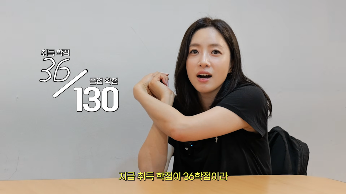 ‘고졸 <b>고백</b>’ <b>함은정</b>, 19년 만에 대학교 재입학 상담받았다