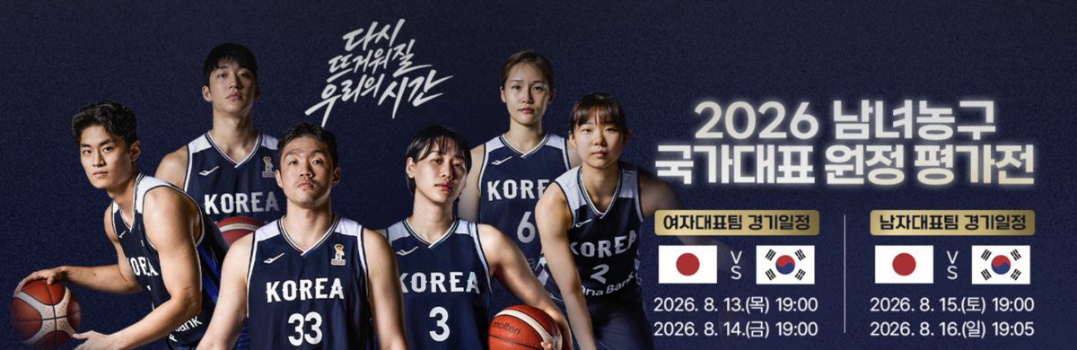 시작부터 0-14…‘차포’ 뗀 여자농구, <b>일본전</b> 7연패 ‘굴욕’