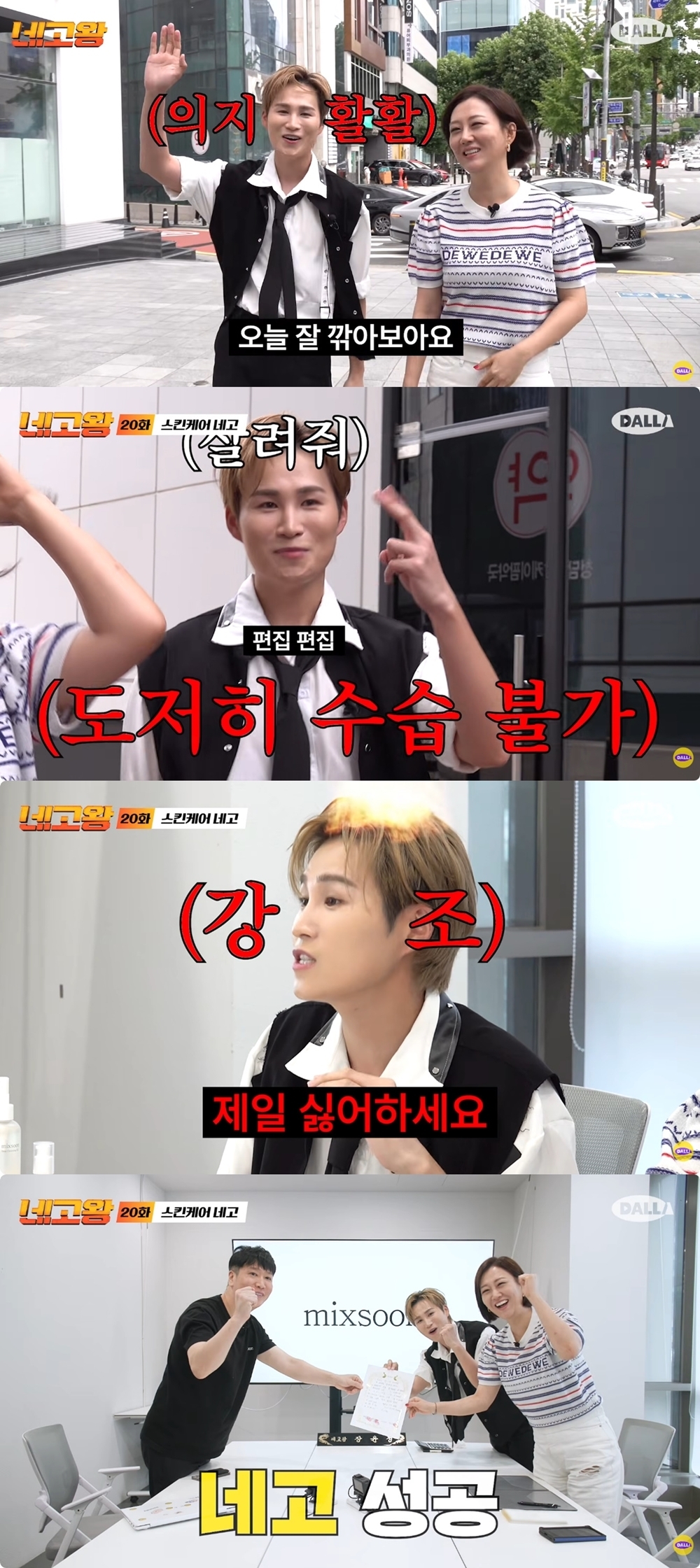 장윤정 네고왕 피날레, 김희재 등장해 시청자 폭풍 대변