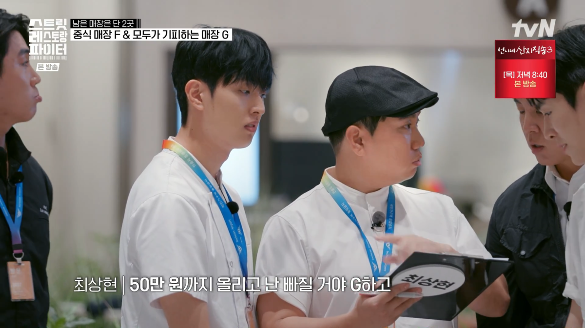 “역대급 <b>빌런</b> 등극”…‘<b>스레파</b>’ <b>최상현</b> 분탕질에 홍석천 폭발…이연...