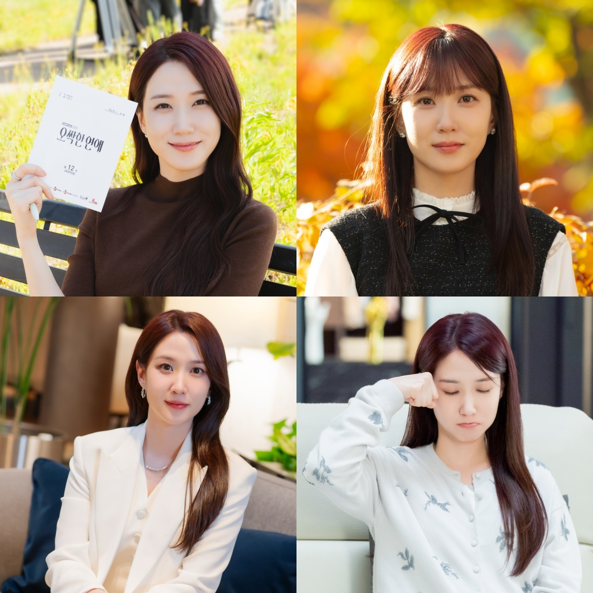 ‘<b>오싹한 연애</b>’ 박은빈 ‘뭉클한 소감’