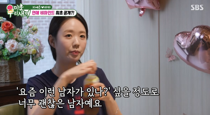 <b>지예은</b>, <b>바타 자랑</b> 폭발…“술·담배 끊고 나 위해 요리까지 배워” ...