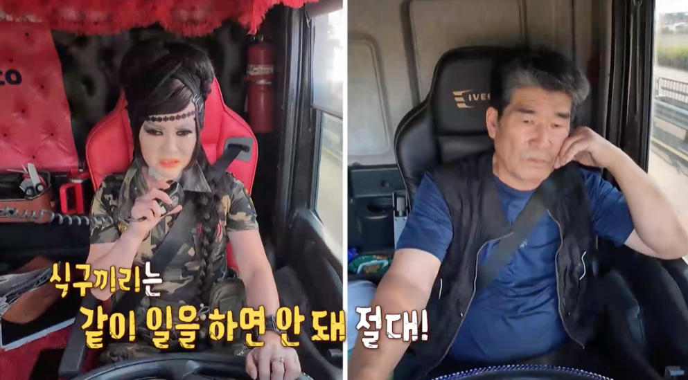 “잠잘 때도 풀메이크업”…‘<b>결혼 지옥</b>’ 25톤 트럭 모는 ‘<b>가면</b> 아내...