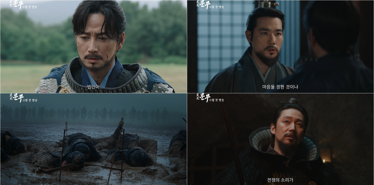대하드라마 ‘<b>문무</b>’, 베일 벗었다