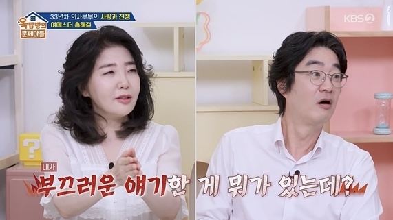 ‘연매출 3000억’ <b>여에스더</b>, <b>홍혜걸</b>에 월 1억 8천만원 지원…“아내...