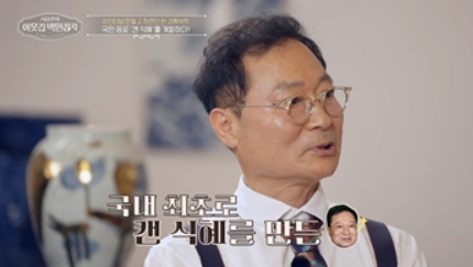 국내 최초 <b>캔 식혜</b> 개발자, 알고보니 <b>하상오</b>…“그걸 누가 사먹냐” 母...