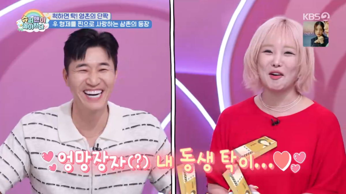 영탁 축의금 봉투 열어보고 입이 떡 벌어진 김종민의 반응