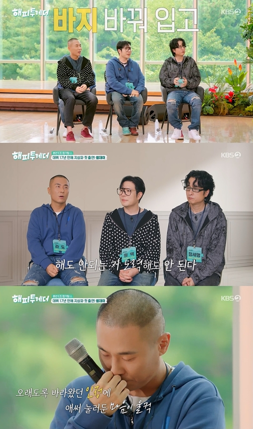 ‘윤보미’ <b>라도</b> “사람답게 못 살아”, 유재석 앞 눈물(해투)