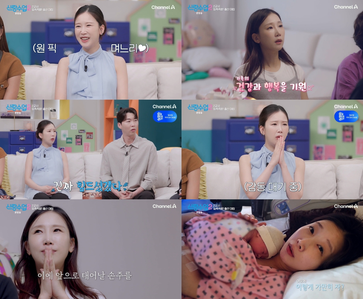 <b>박소영</b>, <b>출산</b> 후 끝내 오열 (신랑수업2)