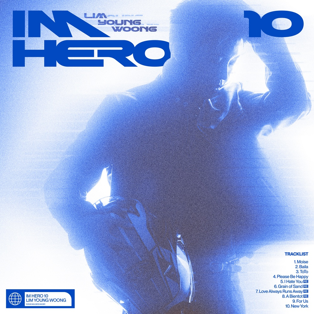 <b>임영웅</b> ‘<b>IM HERO 10</b>’ 골라 듣는 즐거움