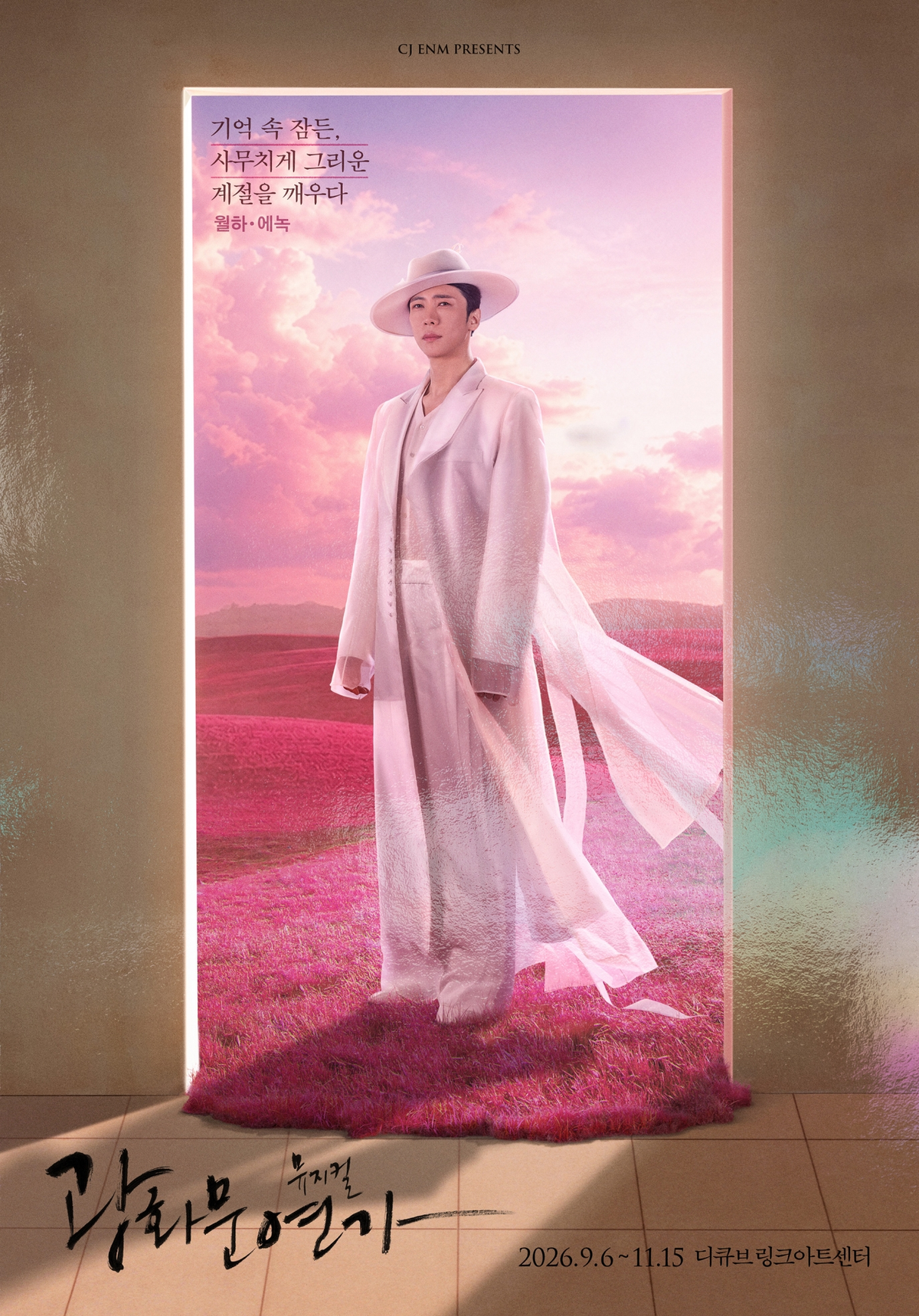 ‘<b>광화문연가</b>’ <b>에녹</b>, 새 ‘월하’의 탄생 “저만의 색깔 만들어갈 것”...