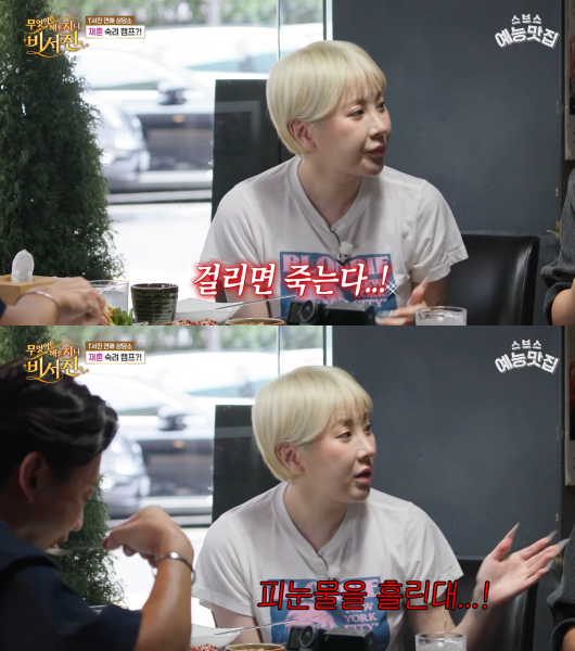 “걸리면 피눈물” <b>서인영</b>, 이서진 연애사 폭로 (비서진)