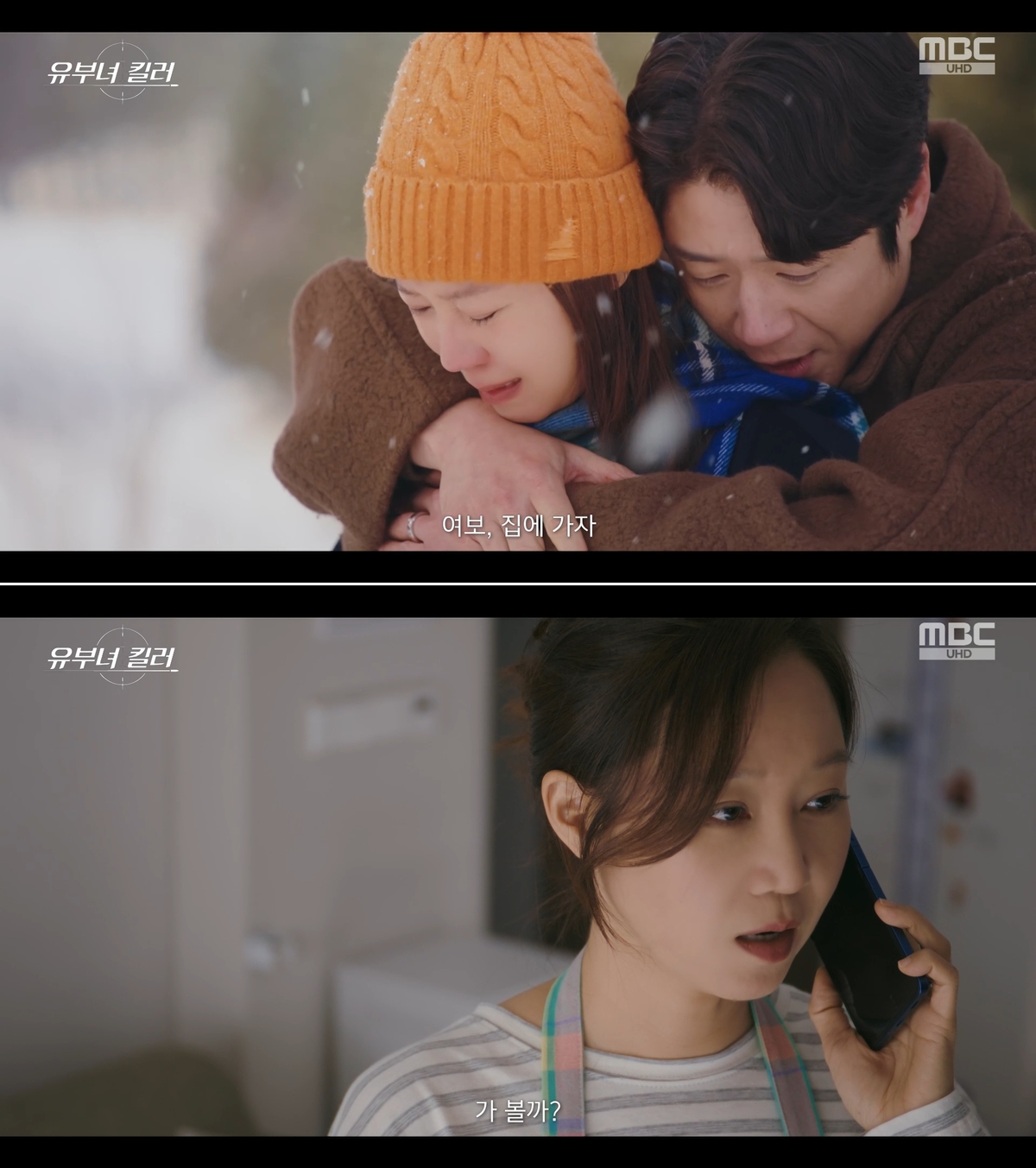 Gong Hyo-jin's gripping finale in 'Married Woman Killer' confronts love and loss