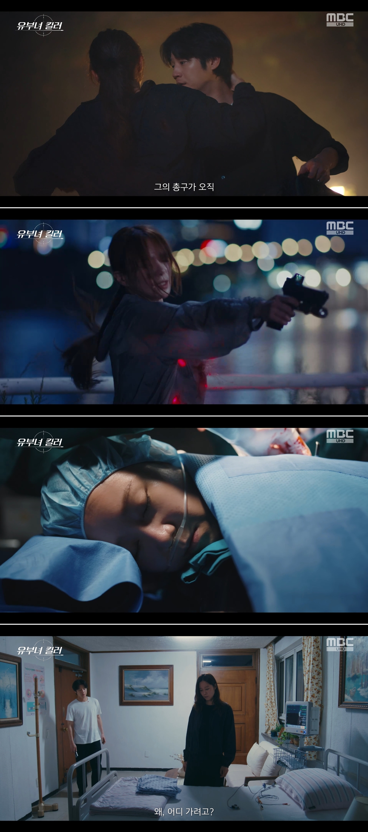 Gong Hyo-jin's gripping finale in 'Married Woman Killer' confronts love and loss