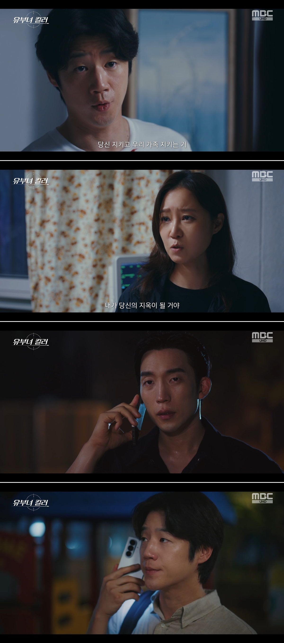 Gong Hyo-jin's gripping finale in 'Married Woman Killer' confronts love and loss