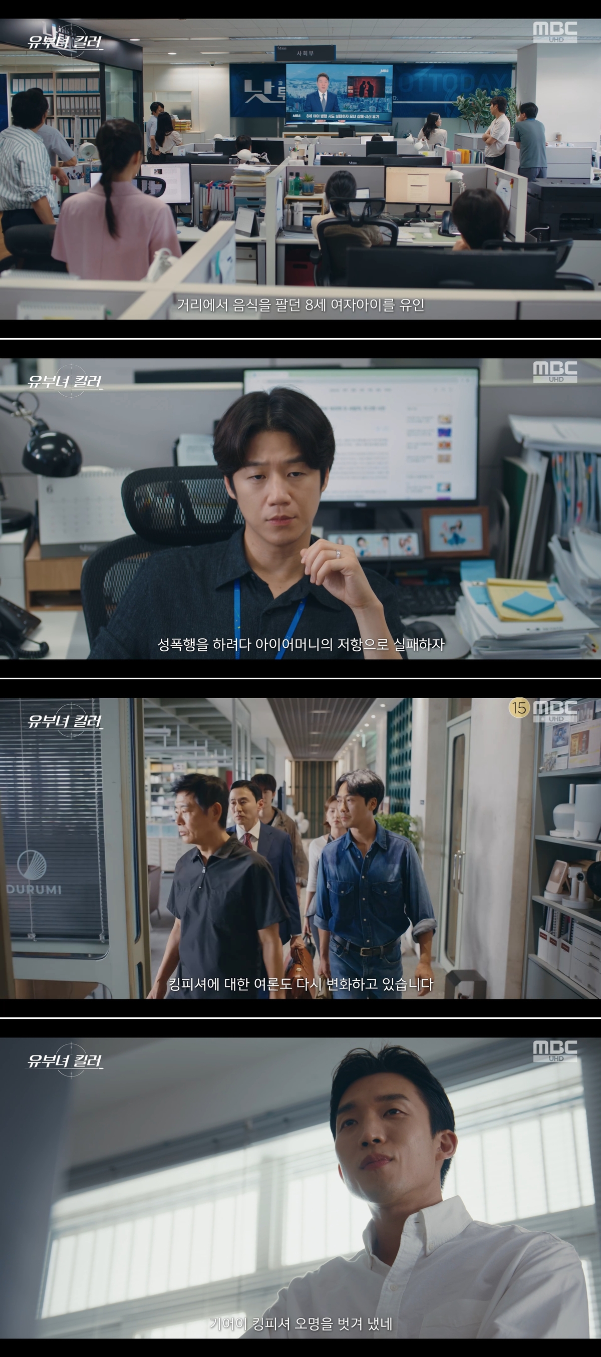 Gong Hyo-jin's gripping finale in 'Married Woman Killer' confronts love and loss
