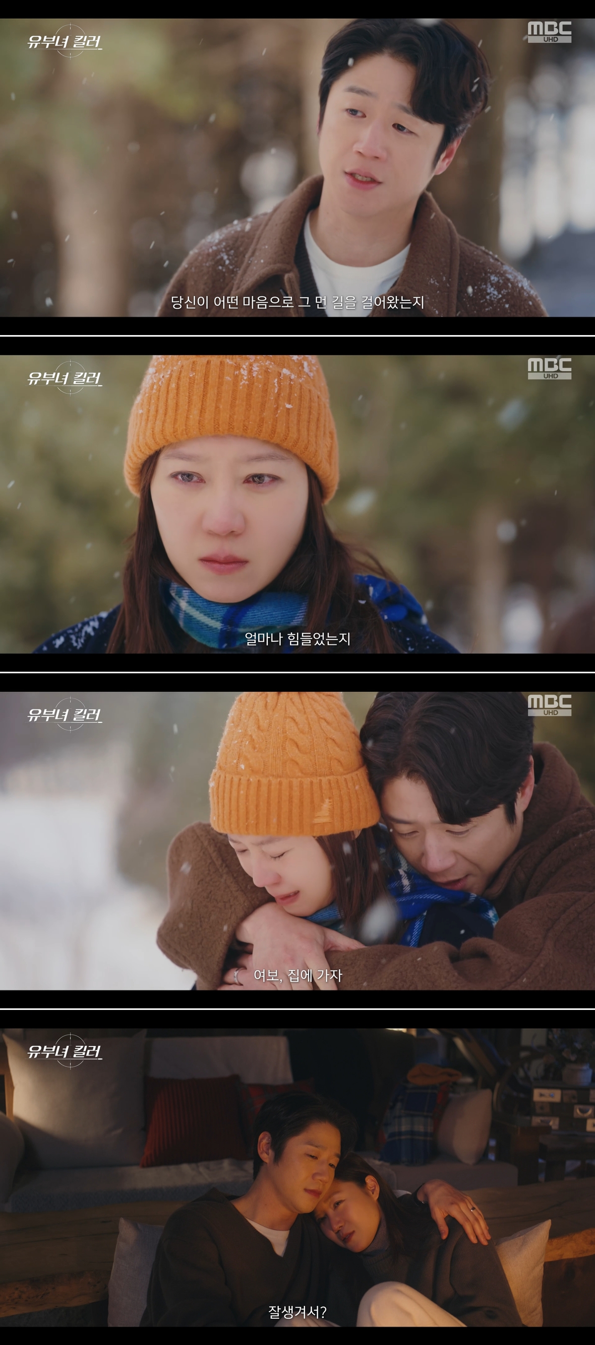 Gong Hyo-jin's gripping finale in 'Married Woman Killer' confronts love and loss