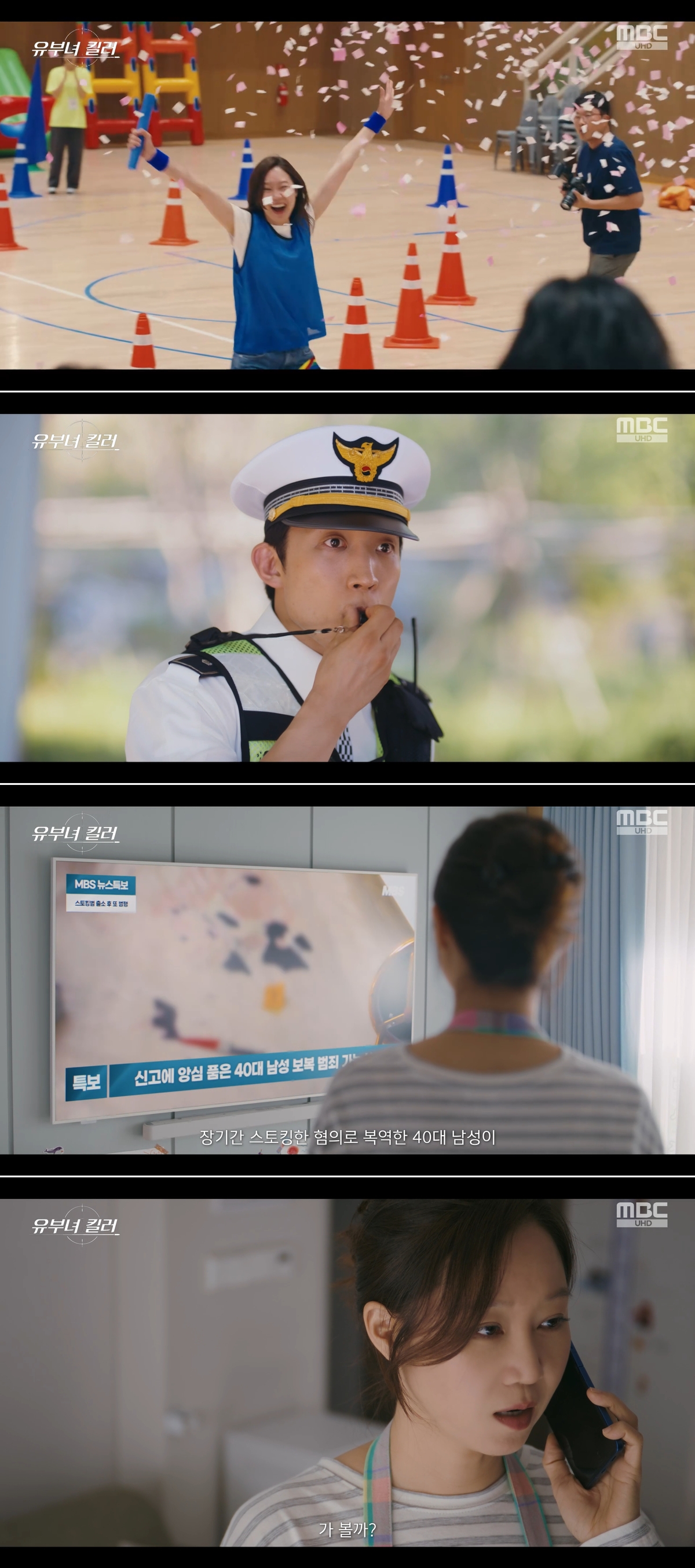 Gong Hyo-jin's gripping finale in 'Married Woman Killer' confronts love and loss