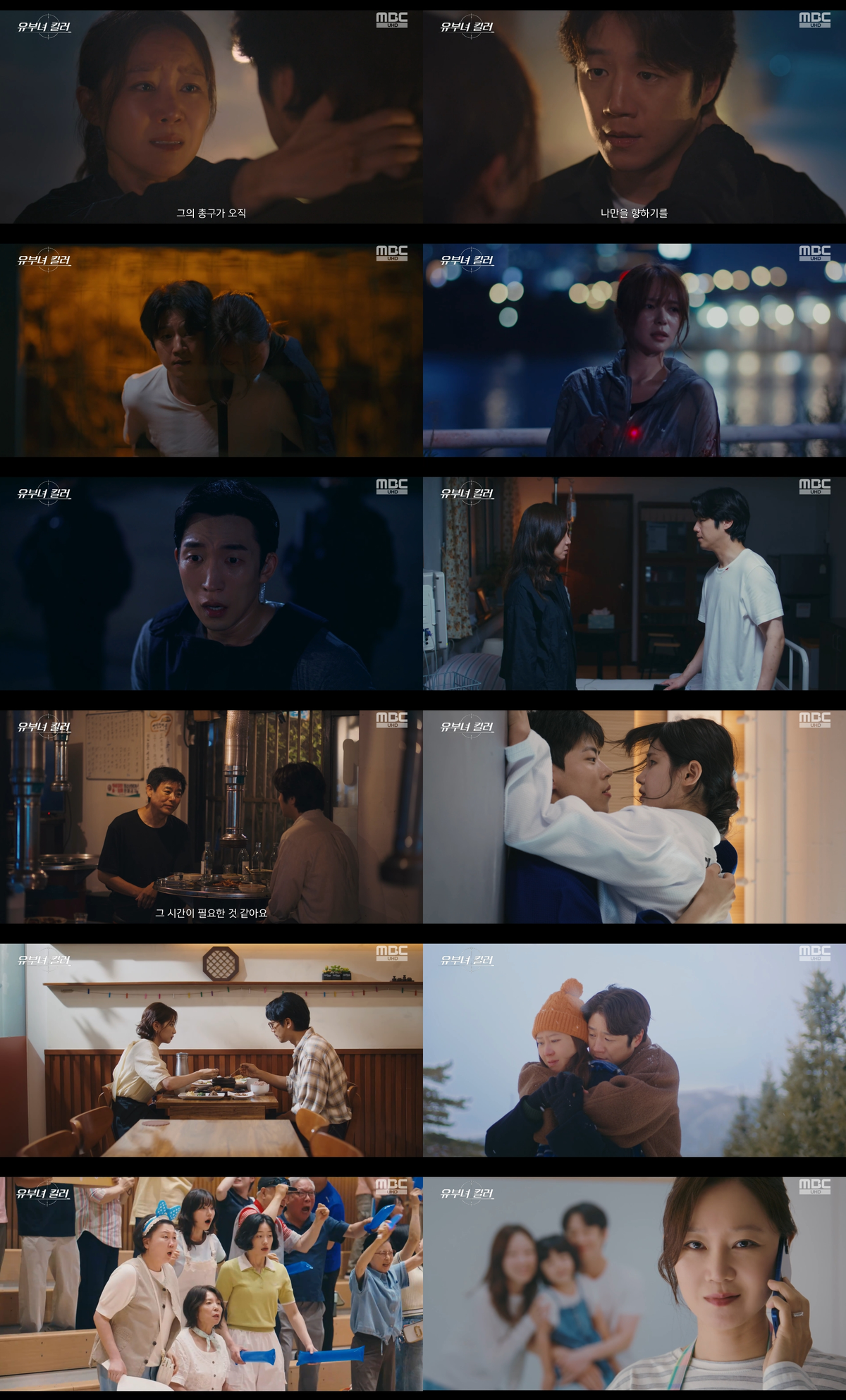 ‘<b>유부녀 킬러</b>’ 안방을 적셨다…2탄 장착 엔딩[종합]