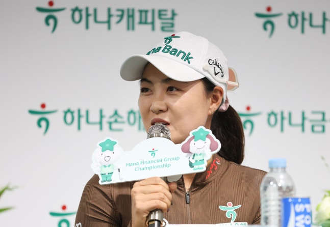 이민지가 KLPGA 투어 하나금융 챔피언십 개막을 하루 앞둔 16일 경기 안산시 더헤븐 컨트리클럽에서 기자회견을 하고 있다. 대회조직위 제공