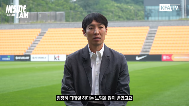 조용형 축구대표팀 코치. KFA 유튜브 캡처