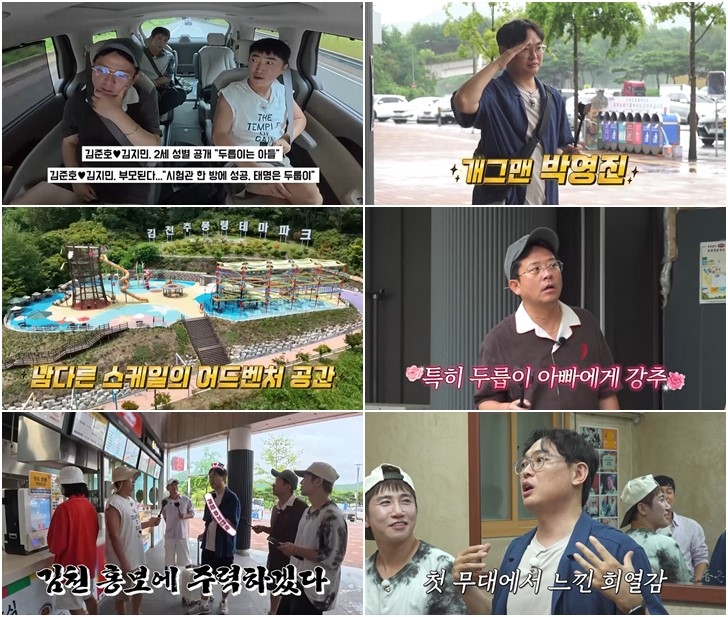 ‘독박투어’ <b>김준호</b>가 “우리가 ‘기도발(?)’이 좋아서 나도 <b>2세</b>가 생...