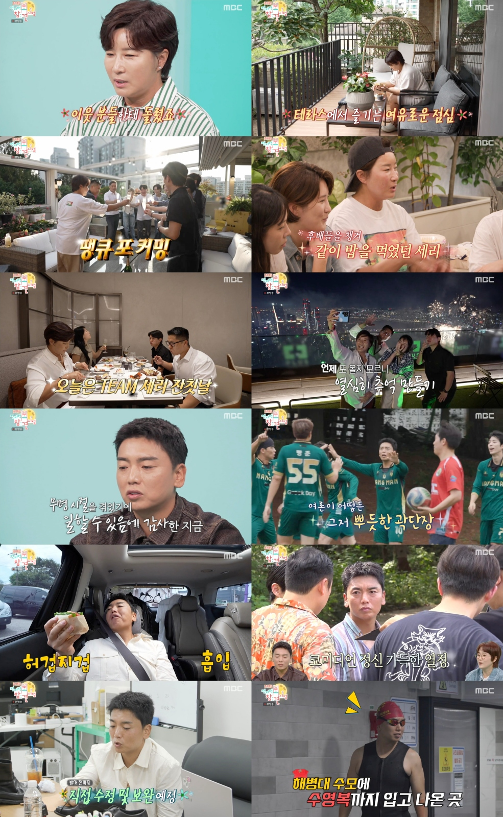 <b>박세리</b>, 새 <b>타운하우스</b> 입주 “결혼할 것” 폭탄 선언 (전참시)