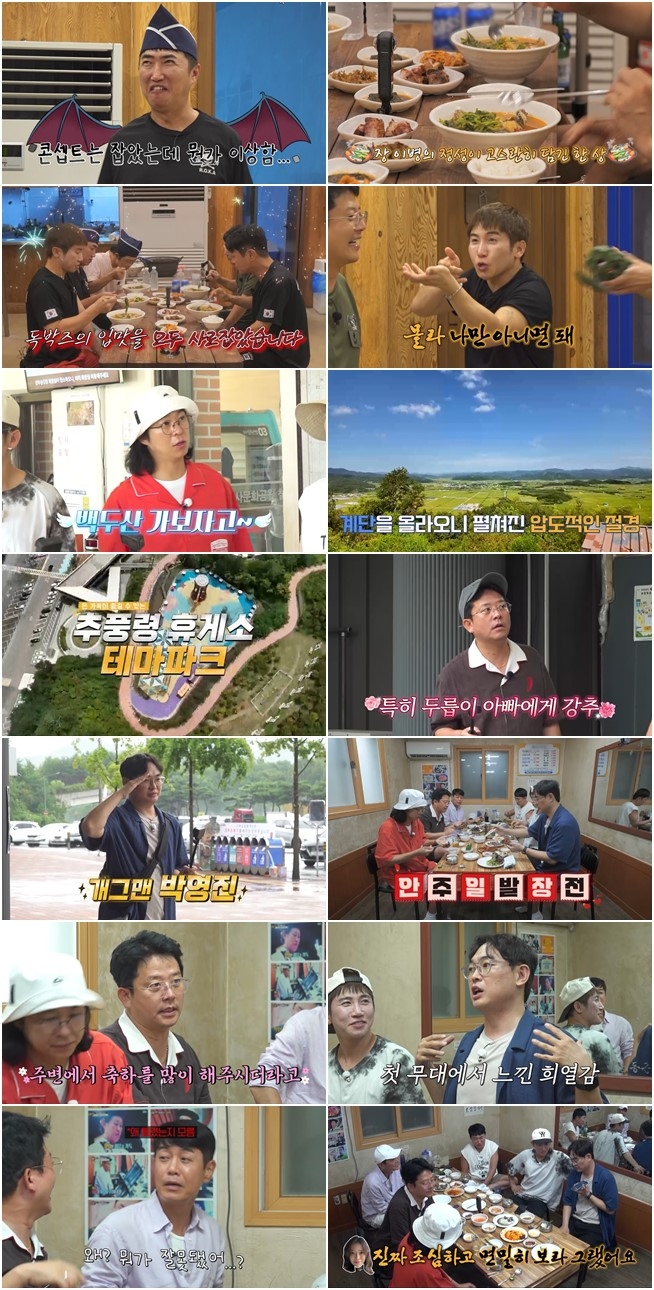 <b>김준호</b> “오십 살 넘어 아이 가져서, 특별히 더 축하받는 기분!” (독박...