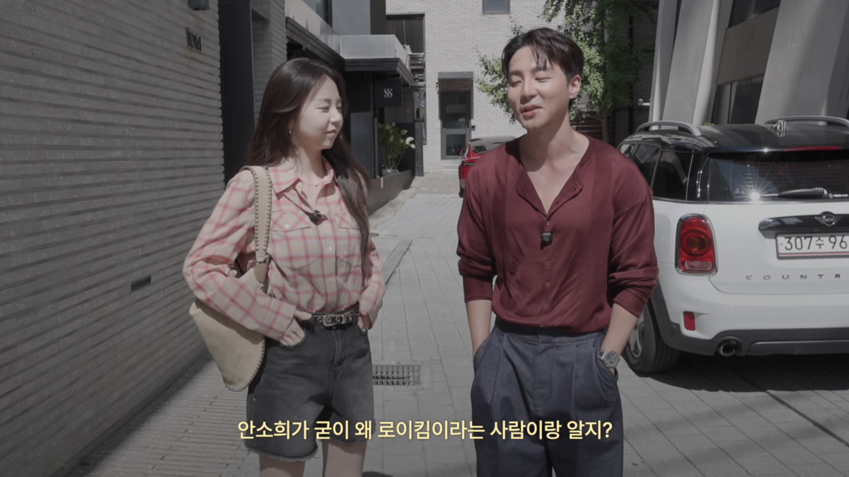<b>로이킴</b>, <b>안소희</b>와 ‘<b>10년 우정</b>’ 논란 속 억울함 재조명