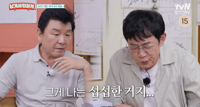 “문자라도 해야지” 30년 만에 <b>재회</b> <b>주병진</b>, <b>이경규</b>에 서운한 마음 토...