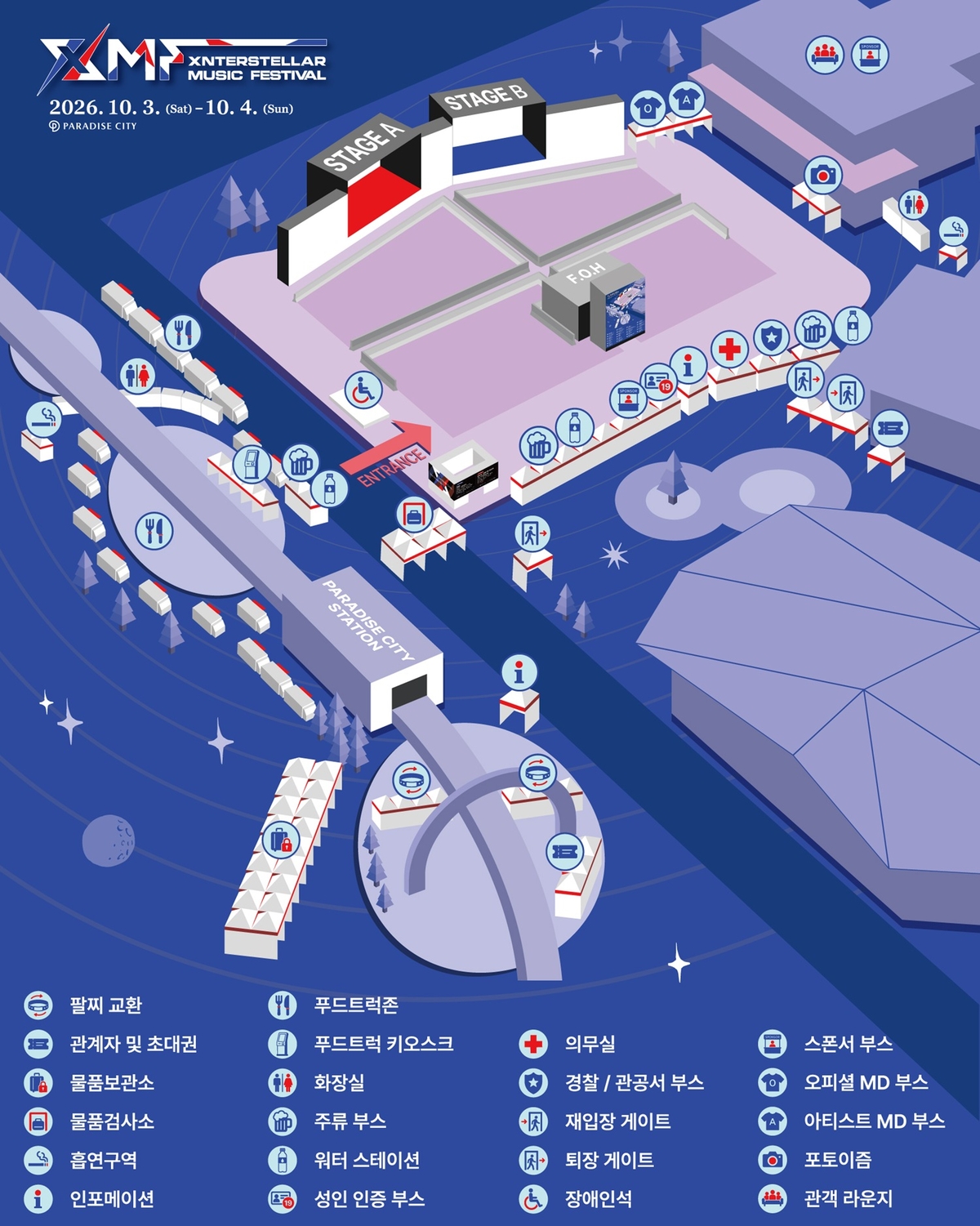 ‘<b>XMF</b> 2026’ 100배 더 알차게 즐길 수 있는 비법은?