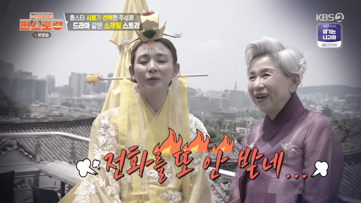 ‘<b>추성훈</b>’ <b>야노 시호</b>, “연락이 안 돼” <b>불만</b>에 母 촌철살인 “사위...