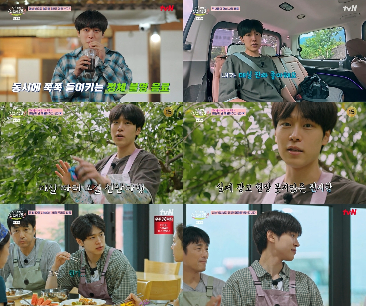 강유석 “널 깨물어 주고 싶어” (<b>언니네 산지직송3</b>)