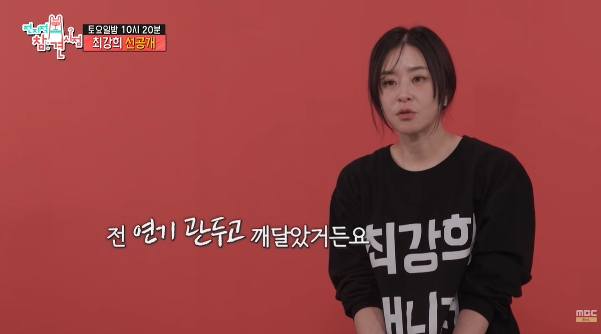 “은퇴번복한 이유는…” 연극 ‘클로저’로 돌아온 <b>최강희</b>, 눈물의 복...