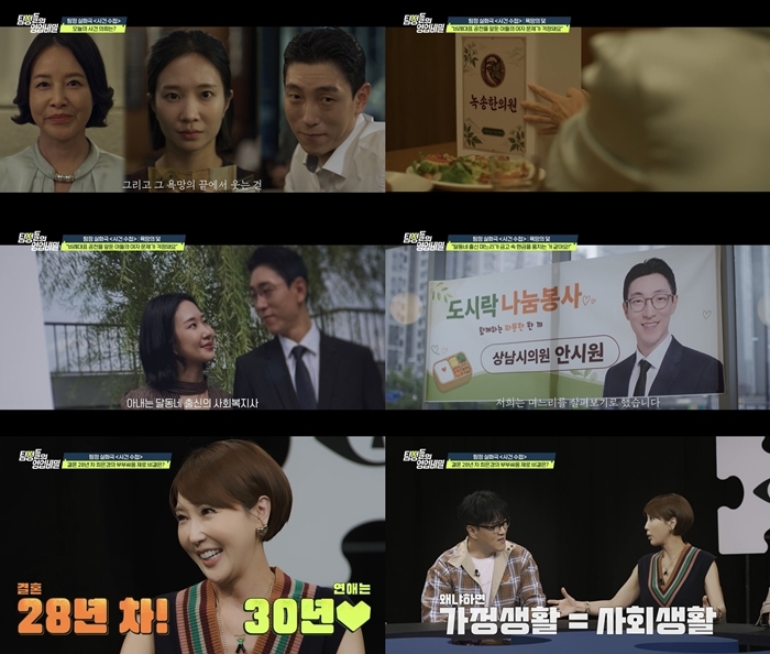 ‘탐정들의 영업비밀’ 시의원 집 금고서 1억, 범인이 ‘달동네 출신’...