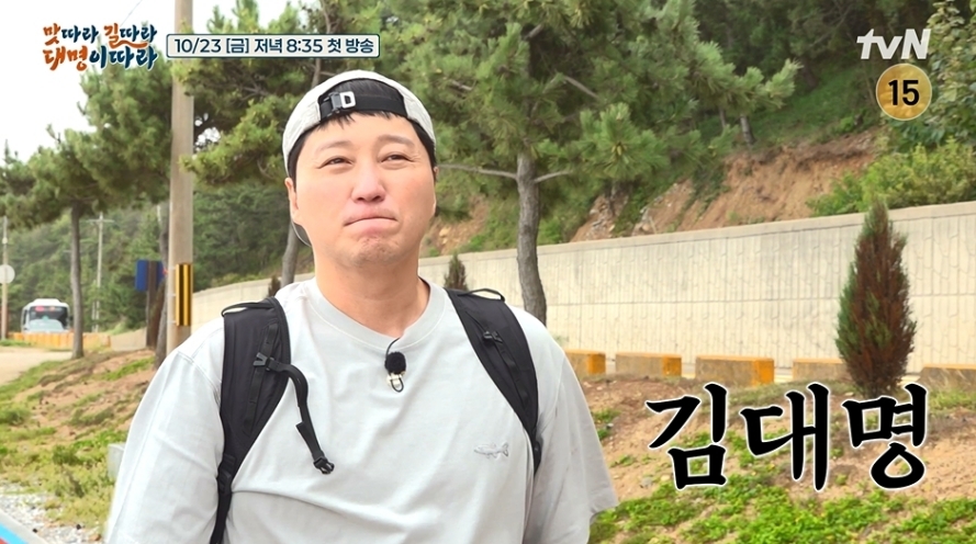 ‘맛잘알’ 김<b>대명</b>, 공명·박지환과 요식업 시작…‘맛길대’ 23일 첫 방...