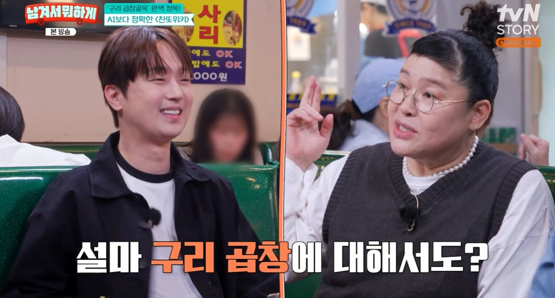 <b>이찬원</b>, 이영자 울렸다 (남겨서 뭐하게)